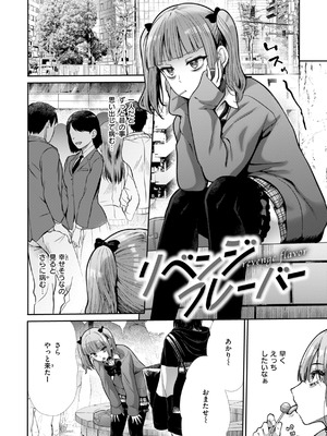 [武将武] わずらいドミネーション [DL版]_110_fqor