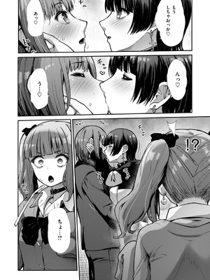 [武将武] わずらいドミネーション [DL版]_116_wgwl