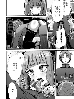 [武将武] わずらいドミネーション [DL版]_120_ncel