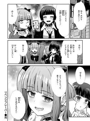 [武将武] わずらいドミネーション [DL版]_136_hjbg