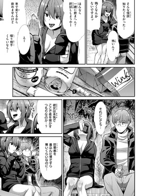 [武将武] わずらいドミネーション [DL版]_139_ldcd