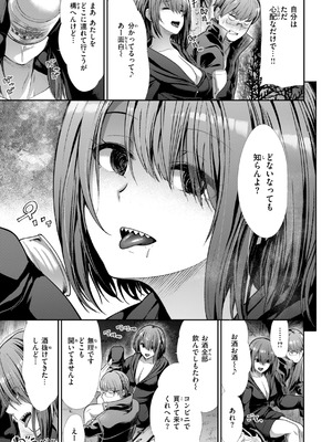 [武将武] わずらいドミネーション [DL版]_141_txer