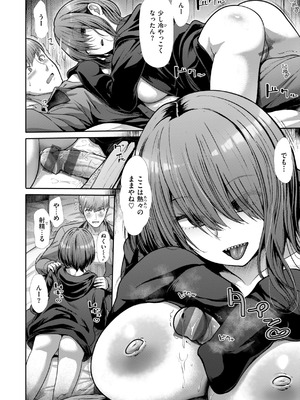 [武将武] わずらいドミネーション [DL版]_146_qnpk