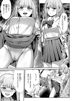 [武将武] わずらいドミネーション [DL版]_159_myan