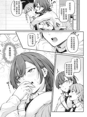 [双葉八重] アナルは性器じゃありません!! [中国翻訳] [無修正] [DL版]_010_lvdp