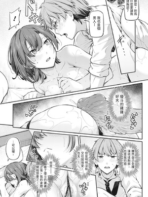 [双葉八重] アナルは性器じゃありません!! [中国翻訳] [無修正] [DL版]_018_lbdt