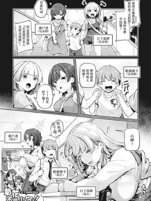 [双葉八重] アナルは性器じゃありません!! [中国翻訳] [無修正] [DL版]_036_vuku