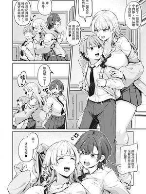 [双葉八重] アナルは性器じゃありません!! [中国翻訳] [無修正] [DL版]_037_whpl