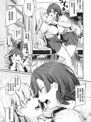 [双葉八重] アナルは性器じゃありません!! [中国翻訳] [無修正] [DL版]_038_enoa