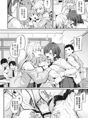 [双葉八重] アナルは性器じゃありません!! [中国翻訳] [無修正] [DL版]_039_vsgh