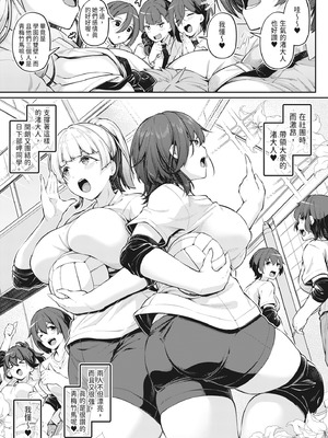 [双葉八重] アナルは性器じゃありません!! [中国翻訳] [無修正] [DL版]_040_tisy