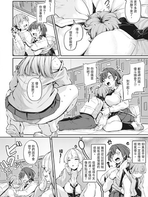 [双葉八重] アナルは性器じゃありません!! [中国翻訳] [無修正] [DL版]_041_airl