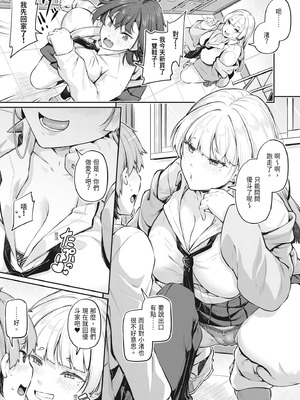 [双葉八重] アナルは性器じゃありません!! [中国翻訳] [無修正] [DL版]_042_vfyn