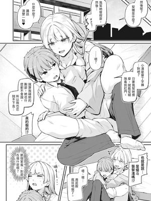 [双葉八重] アナルは性器じゃありません!! [中国翻訳] [無修正] [DL版]_043_khea