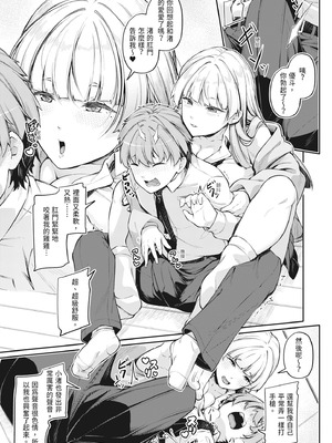 [双葉八重] アナルは性器じゃありません!! [中国翻訳] [無修正] [DL版]_044_ncfi