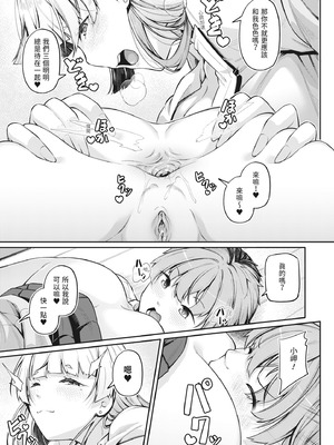 [双葉八重] アナルは性器じゃありません!! [中国翻訳] [無修正] [DL版]_046_yklo