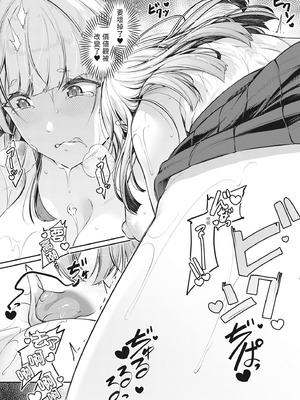 [双葉八重] アナルは性器じゃありません!! [中国翻訳] [無修正] [DL版]_052_hbhr