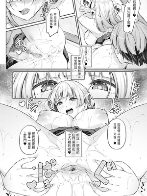 [双葉八重] アナルは性器じゃありません!! [中国翻訳] [無修正] [DL版]_057_xwpl