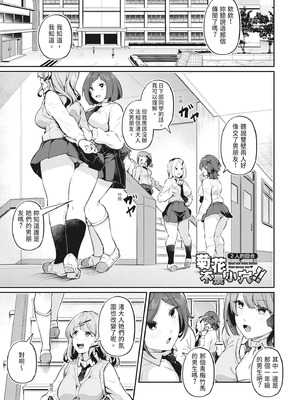 [双葉八重] アナルは性器じゃありません!! [中国翻訳] [無修正] [DL版]_066_xtql