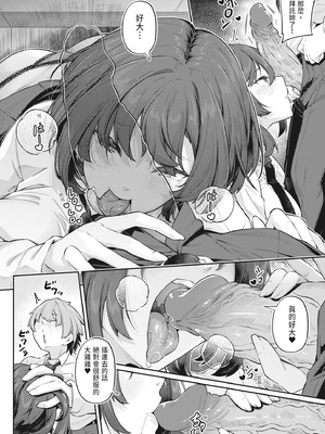 [双葉八重] アナルは性器じゃありません!! [中国翻訳] [無修正] [DL版]_071_qrnl