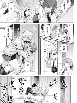 [双葉八重] アナルは性器じゃありません!! [中国翻訳] [無修正] [DL版]_084_jhbm