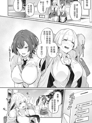 [双葉八重] アナルは性器じゃありません!! [中国翻訳] [無修正] [DL版]_085_wrts