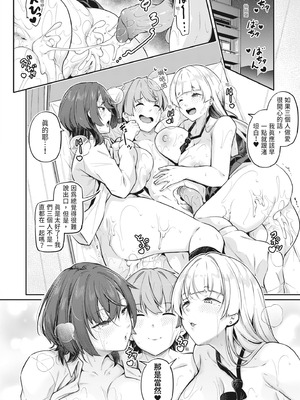 [双葉八重] アナルは性器じゃありません!! [中国翻訳] [無修正] [DL版]_103_okis