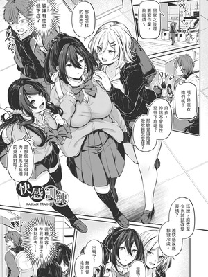 [双葉八重] アナルは性器じゃありません!! [中国翻訳] [無修正] [DL版]_104_iyng