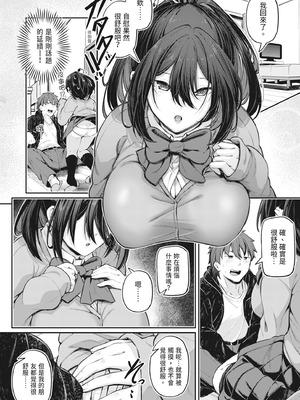 [双葉八重] アナルは性器じゃありません!! [中国翻訳] [無修正] [DL版]_105_knjs