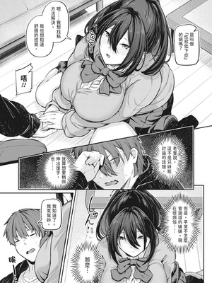 [双葉八重] アナルは性器じゃありません!! [中国翻訳] [無修正] [DL版]_106_htbt