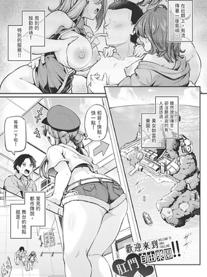 [双葉八重] アナルは性器じゃありません!! [中国翻訳] [無修正] [DL版]_126_wdlr