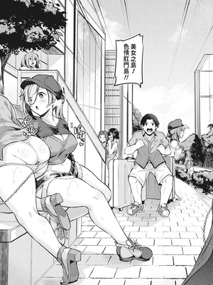 [双葉八重] アナルは性器じゃありません!! [中国翻訳] [無修正] [DL版]_128_qvab