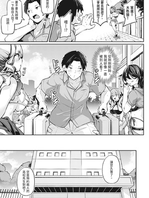 [双葉八重] アナルは性器じゃありません!! [中国翻訳] [無修正] [DL版]_130_gmgw