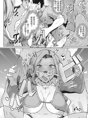 [双葉八重] アナルは性器じゃありません!! [中国翻訳] [無修正] [DL版]_137_gxob