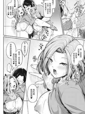 [双葉八重] アナルは性器じゃありません!! [中国翻訳] [無修正] [DL版]_149_qpqy