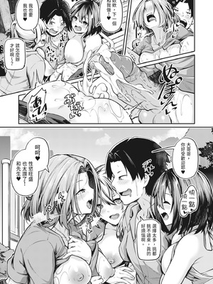 [双葉八重] アナルは性器じゃありません!! [中国翻訳] [無修正] [DL版]_156_ckjx