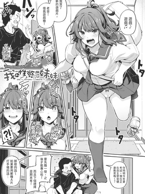 [双葉八重] アナルは性器じゃありません!! [中国翻訳] [無修正] [DL版]_158_pfay