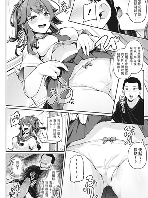 [双葉八重] アナルは性器じゃありません!! [中国翻訳] [無修正] [DL版]_159_txar