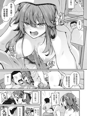 [双葉八重] アナルは性器じゃありません!! [中国翻訳] [無修正] [DL版]_162_axwr