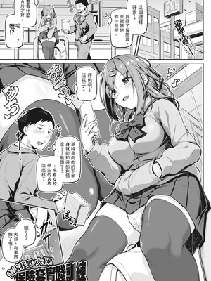 [双葉八重] アナルは性器じゃありません!! [中国翻訳] [無修正] [DL版]_186_hmjq