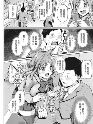 [双葉八重] アナルは性器じゃありません!! [中国翻訳] [無修正] [DL版]_187_ycau