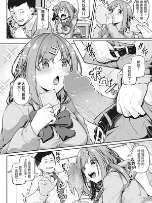 [双葉八重] アナルは性器じゃありません!! [中国翻訳] [無修正] [DL版]_189_whfh