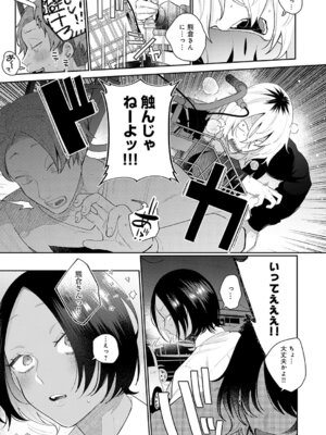 COMIC アンスリウム 2026年4月号 [DL版]_018_bgbr