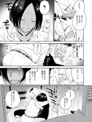 COMIC アンスリウム 2026年4月号 [DL版]_022_wjro