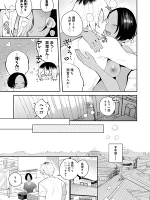 COMIC アンスリウム 2026年4月号 [DL版]_040_untl