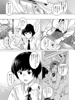 COMIC アンスリウム 2026年4月号 [DL版]_048_lnhs