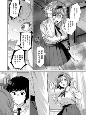 COMIC アンスリウム 2026年4月号 [DL版]_053_tmcm