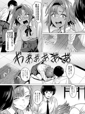 COMIC アンスリウム 2026年4月号 [DL版]_054_risd