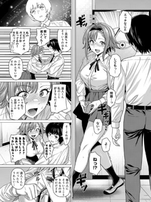 COMIC アンスリウム 2026年4月号 [DL版]_058_wvkt