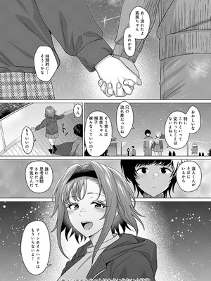 COMIC アンスリウム 2026年4月号 [DL版]_077_tbqw